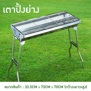 TNR Camping เตาย่าง IGT ขนาด 1 Unit ใส่โต๊ะ Unit หรือ IGT ได้ทุกยี่ห้อ เตาย่างบาร์บีคิว เตาปิคนิค เตาย่างถ่าน เตาพับเก็บ