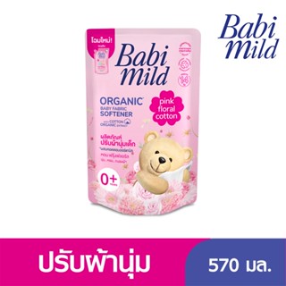 เบบี้มายด์ปรับผ้านุ่ม พิ้งค์ฟลอรัล600มล.BABIMILD SOFTENER PINK FLORAL 600ML.