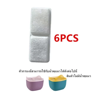 🔥ส่งจากประเทศไทย] รุ่นต่างๆ แผ่นกรองน้ําพุแมว ไส้กรองน้ำพุแมว ฟิลเตอร์น้ำพุแมว อะไหล่น้ำพุแมว