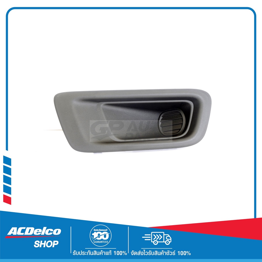CHEVROLET 94717472 ฝาครอบไฟตัดหมอกรุ่นชิ้นเดียว ไม่มีรูไฟ ด้านซ้าย (L) Colorado ปี 2012-2019 ของแท้ เบิกศูนย์