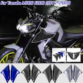 Ljbkoall แผงคาร์บอนไฟเบอร์ อุปกรณ์เสริม สําหรับ Yamaha MT09 FZ09 MT FZ 09 2017 2018 2019 2020 FZ-09 MT-09