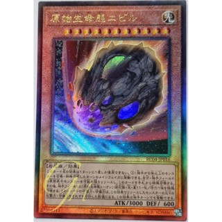 Yugioh [RC04-JP016] Nibiru, the Primal Being (Ultimate Rare)