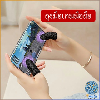 Tmala ถุงนิ้วเล่นเกม ใช้ได้กับระบบ Android ไร้ตะเข็บ ใช้ได้กับระบบ Android  พร้อมจัดส่ง  game finger cots