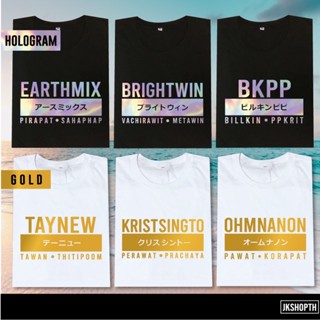 เสื้อ  BRIGHTWIN BKPP KRISTSINGTO TAYNEW EARTHMIX OHMNANON | Hologram  Gold _09