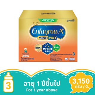 เอนฟาโกร เอพลัส สูตร3 รสวานิลลา 3150 กรัมENFAGROW A+ 3 VANILLA 3150G.