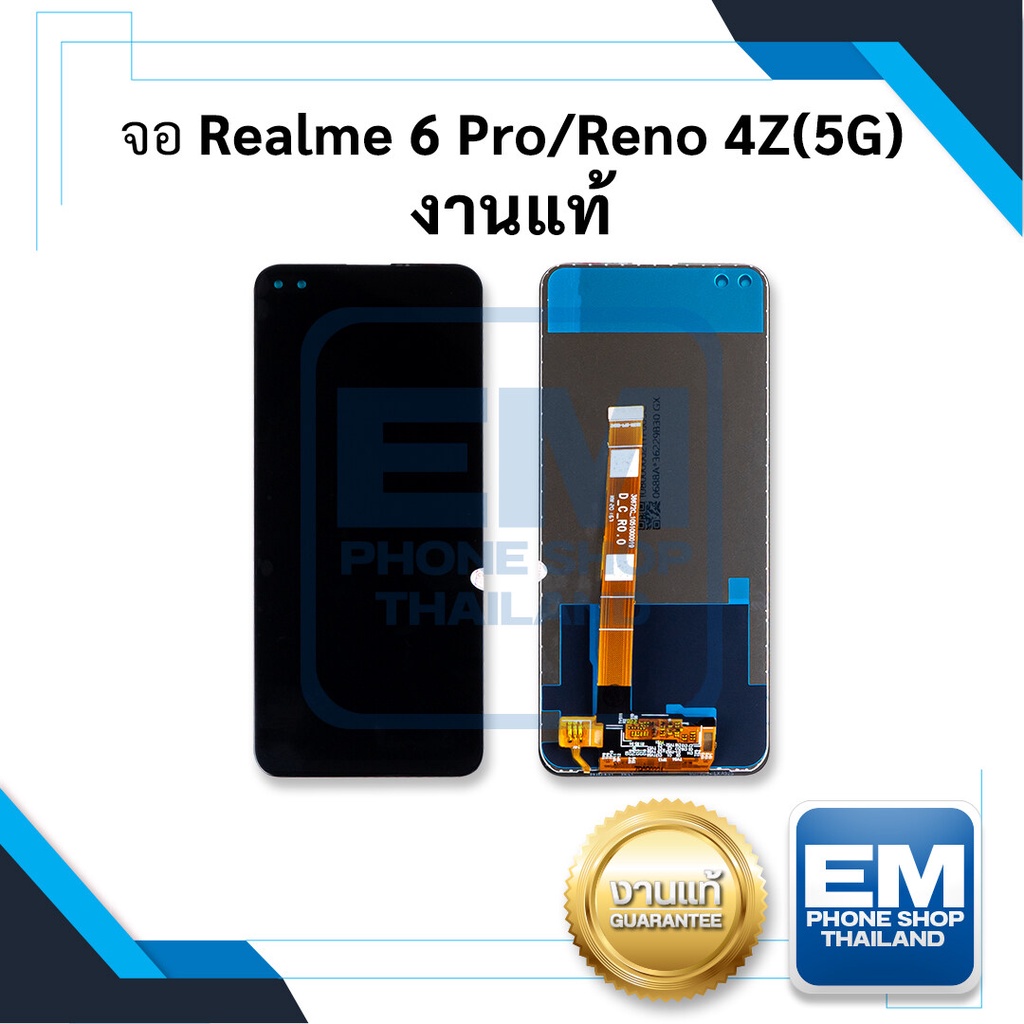 หน้าจอ Realme 6 Pro / Reno 4Z(5G) งานแท้ จอrealme หน้าจอrealme จอเรียลมี จอมือถือ อะไหล่หน้าจอ (มีการรับประกัน)