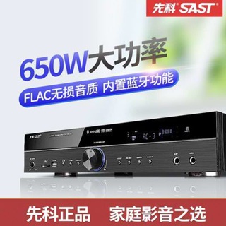 SAST/Xianke Home Theatre 5.1 Home Professional คาราโอเกะซับวูฟเฟอร์กำลังสูงเครื่องขยายเสียงบลูทูธใหม่