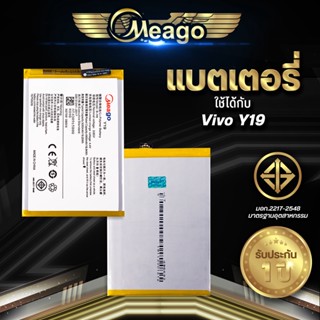 Meago แบตเตอรี่สำหรับ Vivo Y19 / Y 19 / B-H9 แบตแท้ 100% สินค้ารับประกัน 1ปี