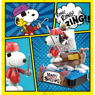 💥พร้อมส่ง💥สนูปี้ของแท้ ตัวต่อเลโก้ snoopy กล่องสุ่ม LEGO Blind Box