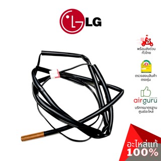 เซ็นเซอร์คอยล์ร้อน LG รหัส EBG61207502 THERMISTOR ASSEMBLY เซ็นเซอร์น้ำแข็ง + เซ็นเซอร์อุณหภูมิ อะไหล่แอร์ แอลจี ของแท้