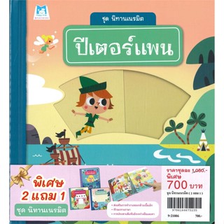 หนังสือ ชุดนิทานเนรมิต ผู้แต่ง AUZOU สนพ.แฮปปี้คิดส์ หนังสือหนังสือเด็กน้อย หนังสือภาพ/นิทาน