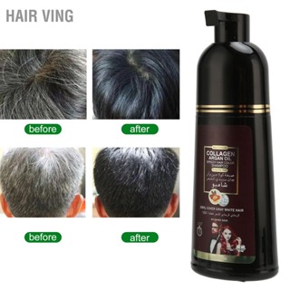 Hair Ving แชมพูย้อมสีผม สูตรสมุนไพรแดง สําหรับใช้ทุกวัน 400 มล.