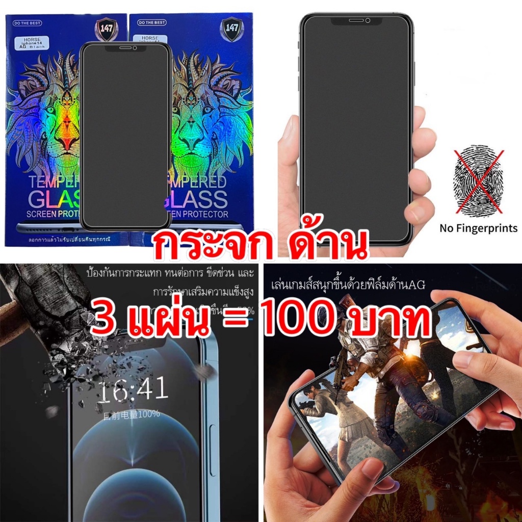 indyShop AG ฟิล์มกระจก ด้าน 3 แผ่น 100 บาท Oppo Reno 7 /7z  Reno 8/8z  ฟิล์มกันรอย ลดรอยนิ้วมือ ทัชล