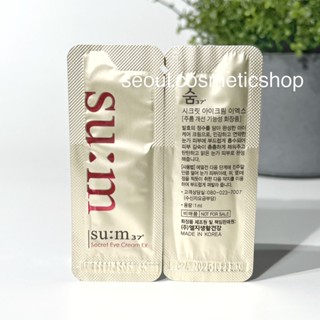 (eye cream : exp 10/2025) Su:m37 Secret  Eye Cream Ex (1 ml)