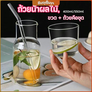 B.B. ชุดถ้วยแก้วใส่เครื่องดื่ม สไตล์ญี่ปุ่น ถ้วยนม  drink cup combination