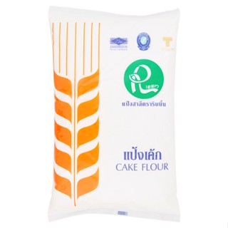 ริบบิ้นแป้งเค้ก FLOUR 1กก.RIBBIN CAKE1KG.