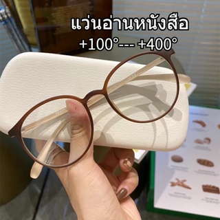 แว่นตาอ่านหนังสือ ป้องกันแสงสีฟ้า ป้องกันความเมื่อยล้า สําหรับผู้หญิง