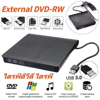 USB 3.0 DVD-RW Burner/CD/Rewrite/ออปติคัลไดรฟ์แบบพกพาสีดำและสีขาว Ultra Slim External 2in1 USB + Type c