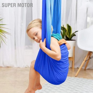 Super Motor เด็กเปลญวนยืดหยุ่นในร่มกลางแจ้งเด็ก Sensory Swing บ้านฟิตเนสเปลญวนโยคะ