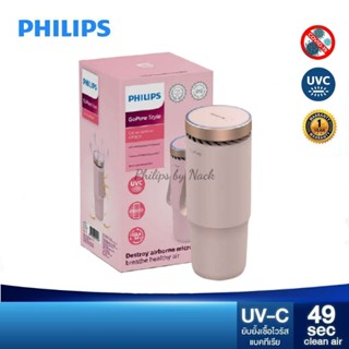 PHILIPS Sanitizer GP 5613 เครื่องฟอกอากาศและฆ่าเชื้อในรถยนต์ ทำลายแบคทีเรียและเชื้อไวรัส 99.999%