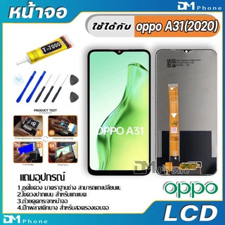 หน้าจอ LCD จอ oppo ทุกรุ่น A3X,A5X,A5S,A3S,A15,A16,A17,A18,A38,A92,A53,A54,A57,A58,A60,A74,A78,A83,F7,F9,F11 Pro,A5,A31