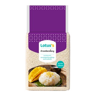 โลตัสข้าวเหนียวเขี้ยวงู GLUTINOUS 2 กกLOTUSSRICE 2 KG