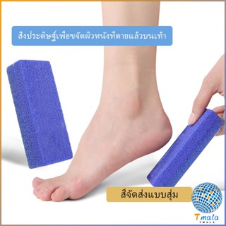 Tmala โฟมขัดส้นเท้า ทำเล็บเท้า โฟมขัดเท้า  Pedicure tools