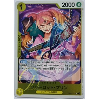 One Piece Card Game [OP03-112] Charlotte Pudding (Rare)