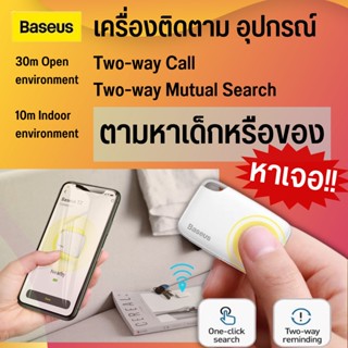 Baseus Intelligent GPS (T2) บลูทูธติดตามของ เครื่องติดตาม อุปกรณ์ติดตามไร้สาย อัจฉริยะ ติดตามคน ติดตามของ สัตว์เลี้ยง