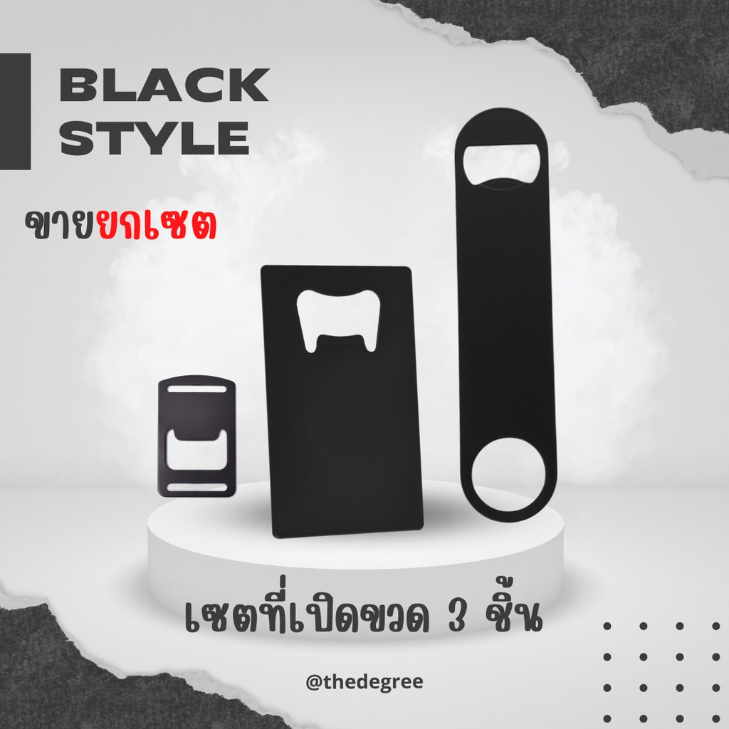 Chanyoot2021 เซตที่เปิดขวดเบียร์ ฝาจีบ โซดา สุดคุ้ม 3ชิ้น ร้านไทย สินค้าพร้อมส่ง bottle opener