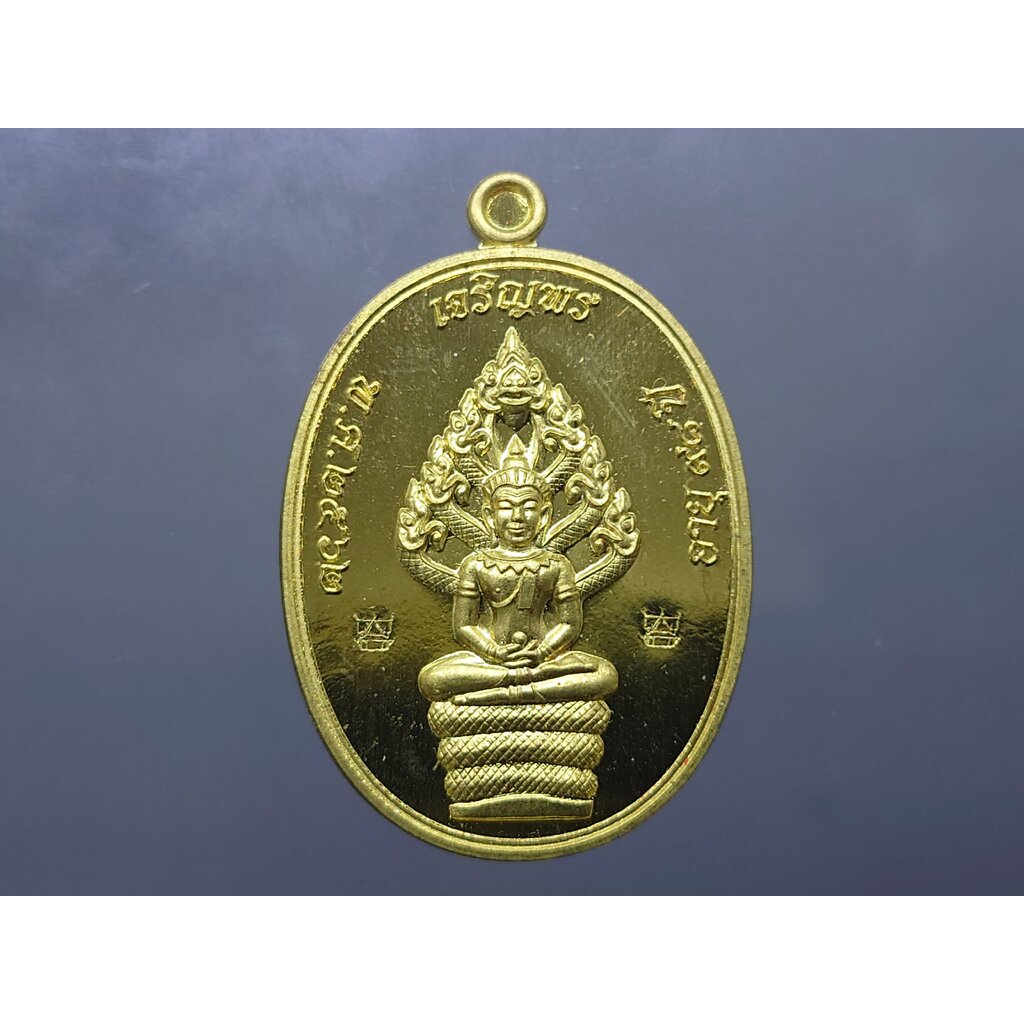 เหรียญเจริญพร บน รุ่นเททอง 98 ปี พิมพ์นาคปรก ตอกพิเศษ เนื้อทองฝาบาตร โคท 399 (ป๋อง สุพรรณ) หลวงพ่อพั