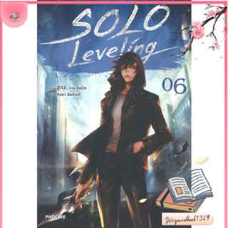 หนังสือ Solo Leveling 6 (LN) สนพ.PHOENIX-ฟีนิกซ์ : หนังสือไลท์โนเวล Light Novel สินค้าพร้อมส่ง