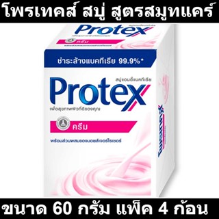 โพรเทคส์ สบู่ สูตรสมูทแคร์ ขนาด 60 กรัม แพ็ค 4 ก้อน รหัสสินค้า 114311 (โพรเทคส์ แพ็ค 4)