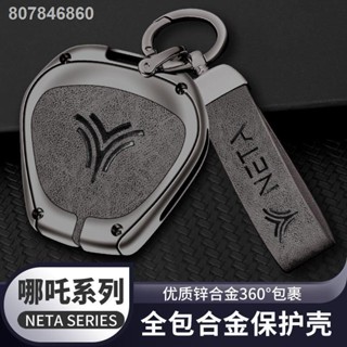 【2023 NETA V】2022 Nezha v ฝาครอบกุญแจเฉพาะ Nezha upro รถพลังงานใหม่การควบคุมระยะไกลบุคลิกภาพเปลือกโลหะหัวเข็มขัดชาย