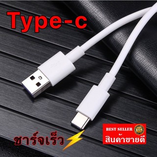 สายชาร์จ Type-C. หัวใหญ่ สายชาร์จ Type C 1เมตร สายชาร์จเร็ว 2A Fast Charging Data Charger