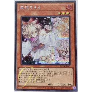 Yugioh [RC04-JP009] Ash Blossom &amp; Joyous Spring (Secret Rare)