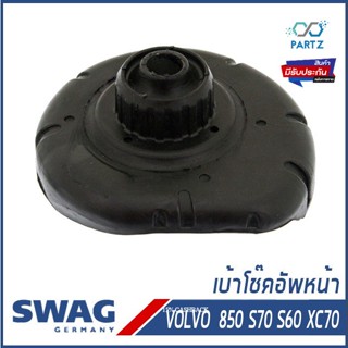 เบ้าโช๊คอัพหน้า, ยางรองเบ้าโช๊ค VOLVO 850 V70 C70 S70 S70 C70 S60 XC70 วอลโว่ 3546238, 8646713, 9173203, 9461728 SWAG