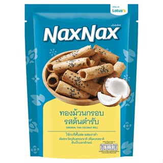 แน็คซ์แน็คซ์ทองม้วนกรอบรสต้นตำรับ70กรัม COCONUT NAXNAX THAIROLL ORIGINAL 70G.