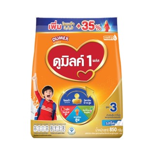 ดูเม็กซ์ ดูมิลค์ 1พลัส จืด 850 กรัมDUMEX DUMILK 1PLUS PLAIN 850G.