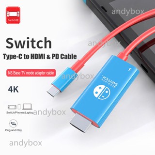 2 in 1 Nintendo Switch สายเคเบิล Type C เป็น HDMI TV Dock 4K PD 100W PD ชาร์จเร็ว สําหรับแล็ปท็อป พีซี โทรศัพท์ แท็บเล็ต