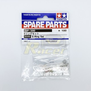 [อะไหล่รถบังคับ] TAMIYA 50380 SP.380 E-Ring Set อะไหล่ทามิย่าแท้ rc