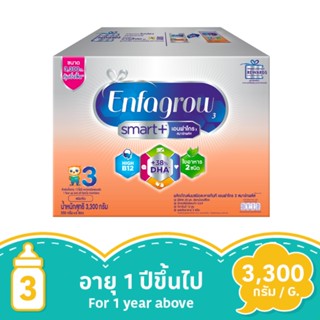 เอนฟาโกร สมาร์ทพลัส สูตร3 3300 กรัมENFAGROW 3 SMART+ 3300G.