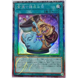 Yugioh [RC04-JP067] Pot of Prosperity (Collectors Rare)