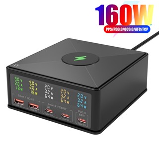 Ugoodbuy 160W GaN ฮับชาร์จ USB C 5 พอร์ต พร้อมที่ชาร์จไร้สาย 15W PD 65W USB-C &amp; QC3.0 สําหรับโทรศัพท์มือถือ แล็ปท็อป