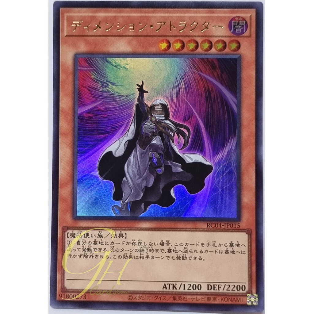 Yugioh [RC04-JP015] Dimension Shifter (Ultra Rare)