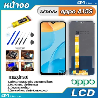 หน้าจอ LCD จอ oppo ทุกรุ่น A3X,A5X,A5S,A3S,A15,A16,A17,A18,A38,A92,A53,A54,A57,A58,A60,A74,A78,A83,F7,F9,F11 Pro,A5,A31