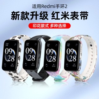 สายนาฬิกาข้อมือซิลิโคน พิมพ์ลายภาพวาดสี สําหรับ Redmi Smart band 2