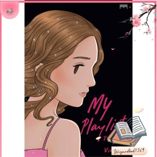 หนังสือ My Playlist Tum Ulit x Violette สนพ.10 มิลลิเมตร : เรื่องสั้น การ์ตูน สินค้าพร้อมส่ง