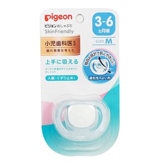 พีเจ้นจุกหลอก สกินเฟรนลี่ ไซซ์ MPIGEON PACIFIER SKIN FRIENDLY SIZE M