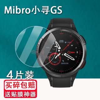 ❤️ฟิล์มกระจกนิรภัยกันรอยหน้าจอ HD สําหรับ Mibro Xiaoxun GS Mibro Watch A1 Xiaoxun X1 Air Watch